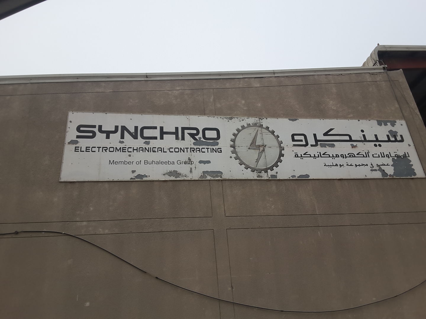 HiDubai-business-synchro-electromechanical-contracting-construction-heavy-industries-construction-renovation-al-qusais-industrial-2-dubai-2