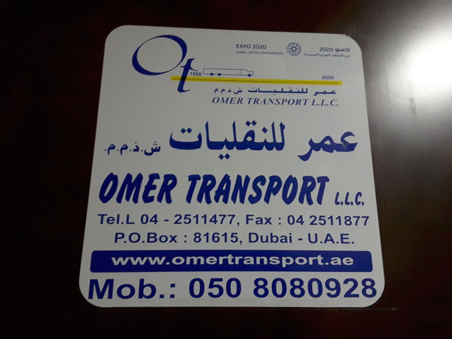 HiDubai-business-omer-transport-shipping-logistics-road-cargo-services-muhaisnah-4-dubai-2