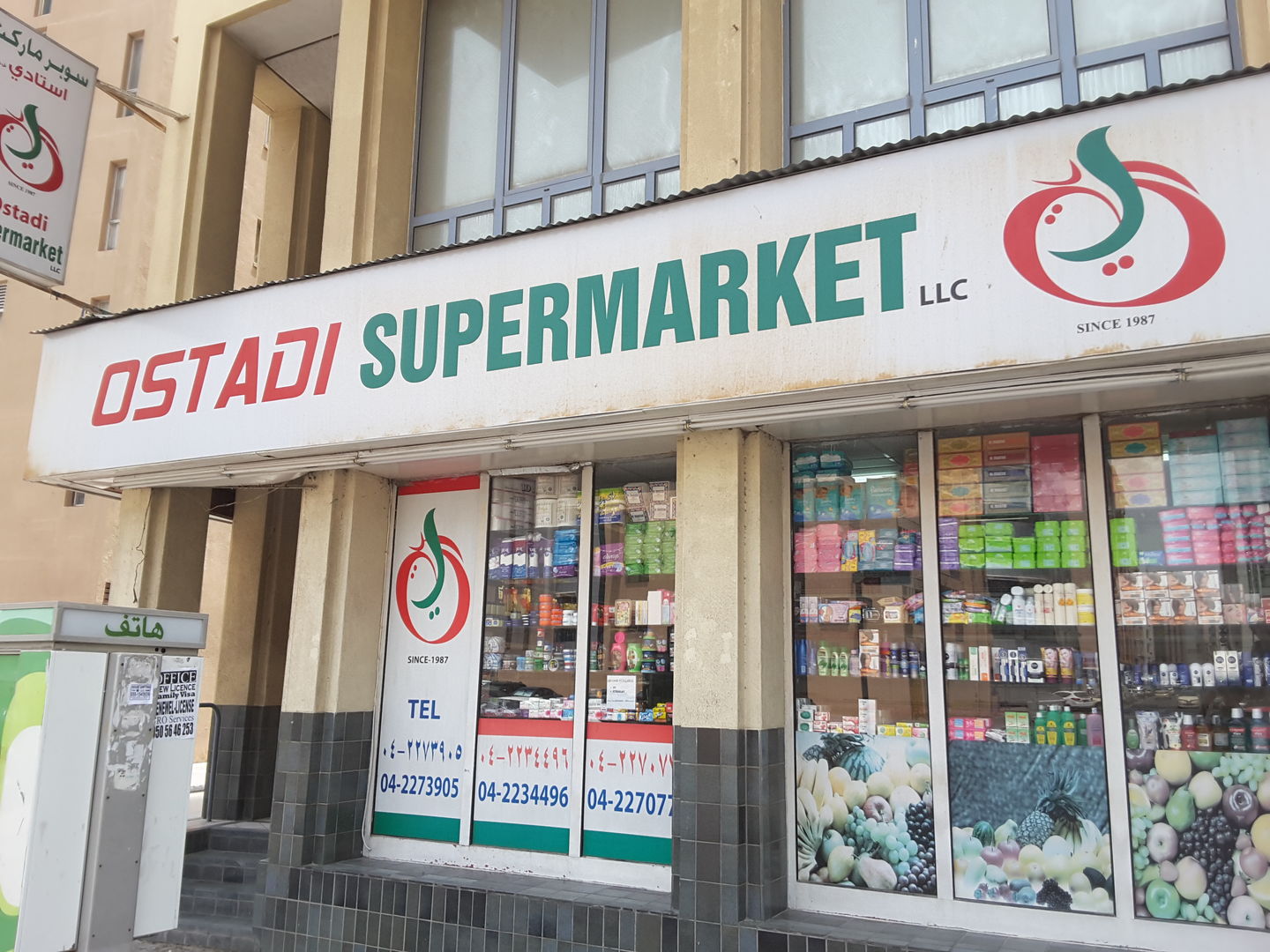 HiDubai-business-ostadi-supermarket-shopping-supermarkets-hypermarkets-grocery-stores-al-muraqqabat-dubai-2