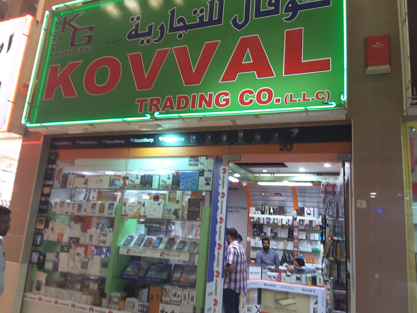 HiDubai-business-kovval-trading-co-shopping-consumer-electronics-baniyas-square-dubai-2