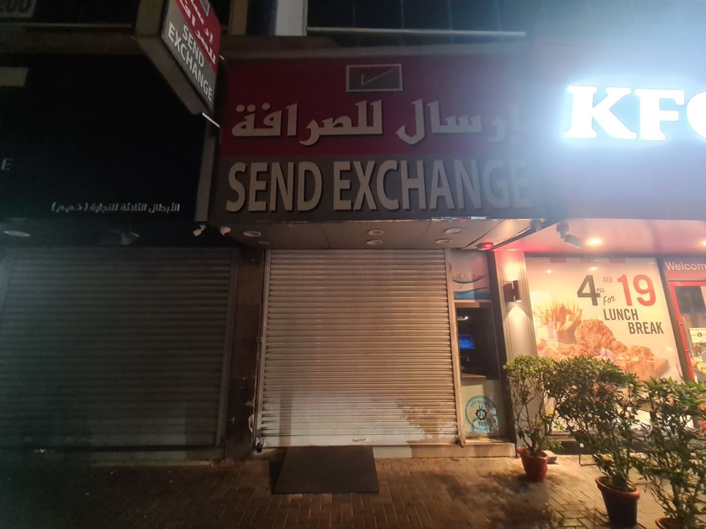 HiDubai-business-send-exchange-finance-legal-money-exchange-al-murar-dubai