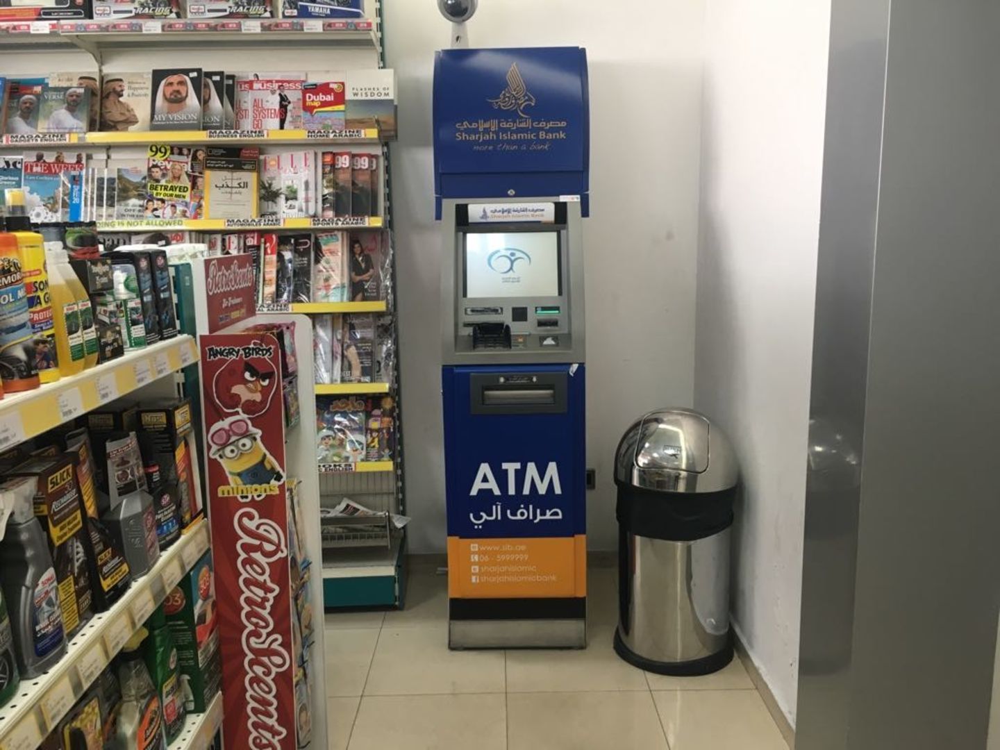 HiDubai-business-sharjah-islamic-bank-atm-finance-legal-banks-atms-al-warqaa-2-dubai-2