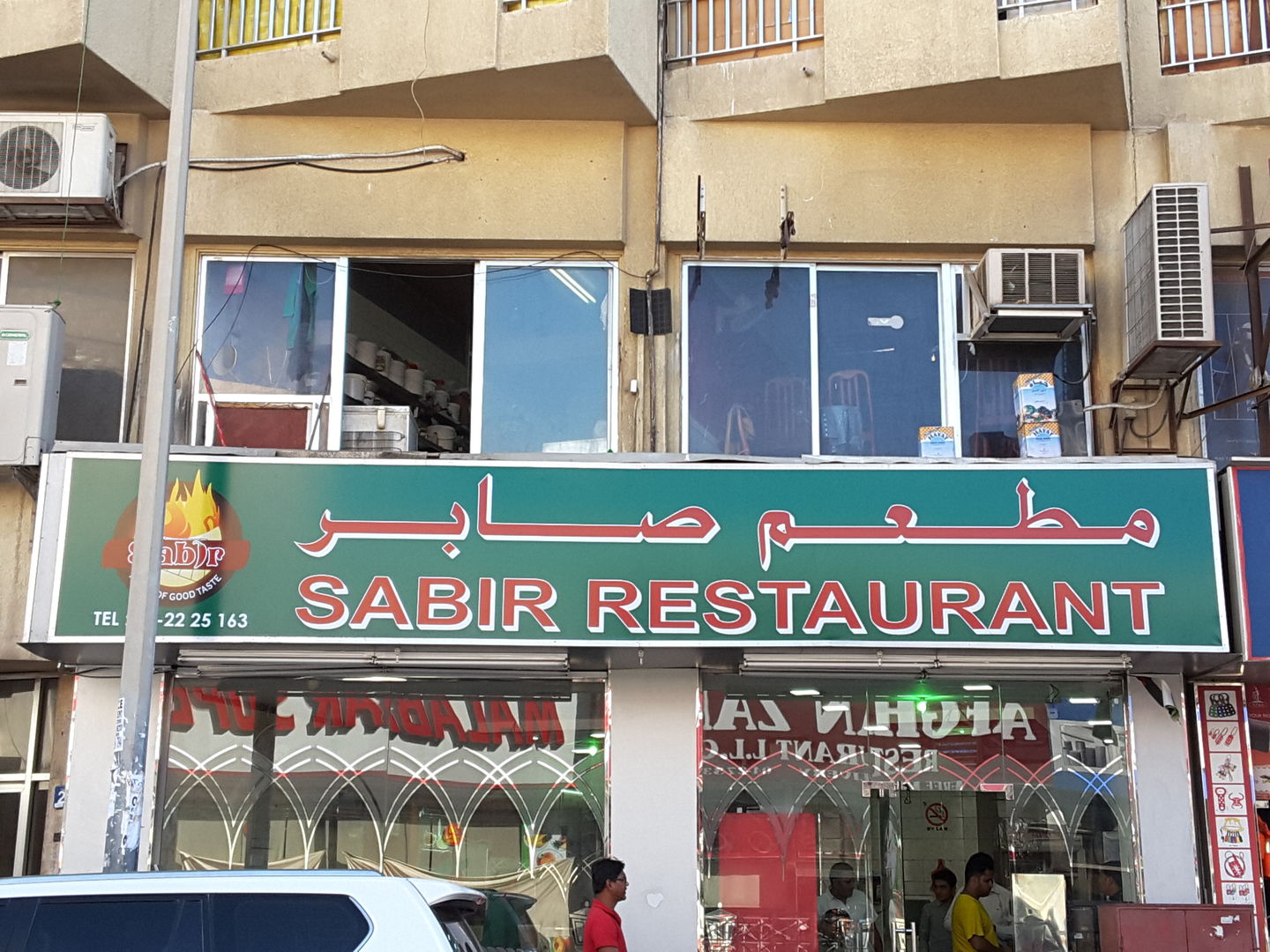 HiDubai-business-sabir-restaurant-food-beverage-restaurants-bars-naif-dubai