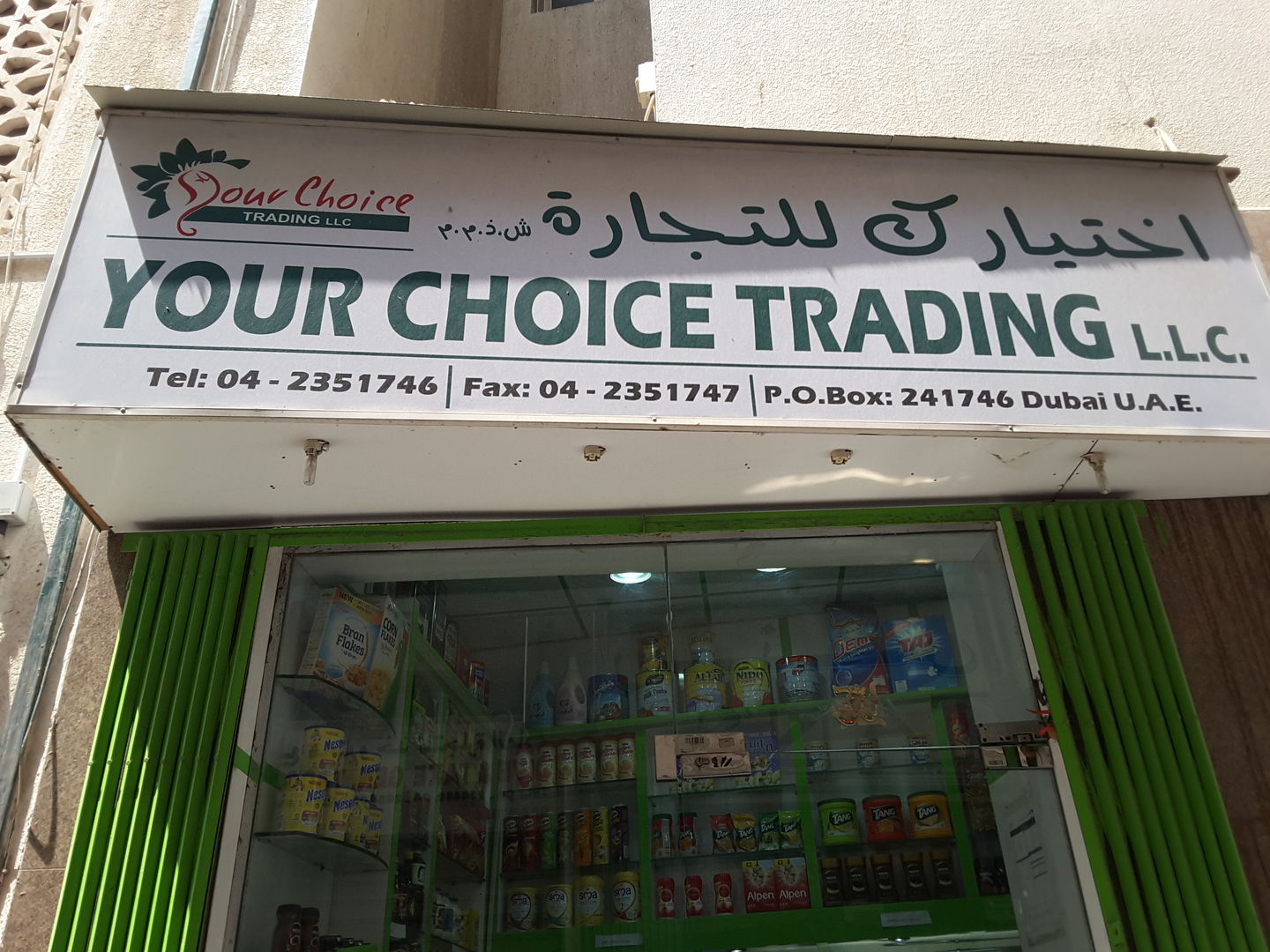 HiDubai-business-your-choice-trading-b2b-services-food-stuff-trading-al-ras-dubai-2