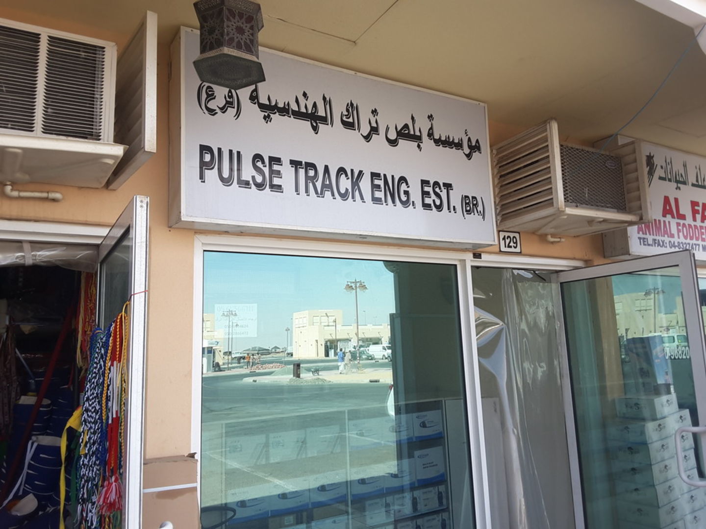 HiDubai-business-pulse-track-engineering-media-marketing-it-it-telecommunication-margham-dubai-2