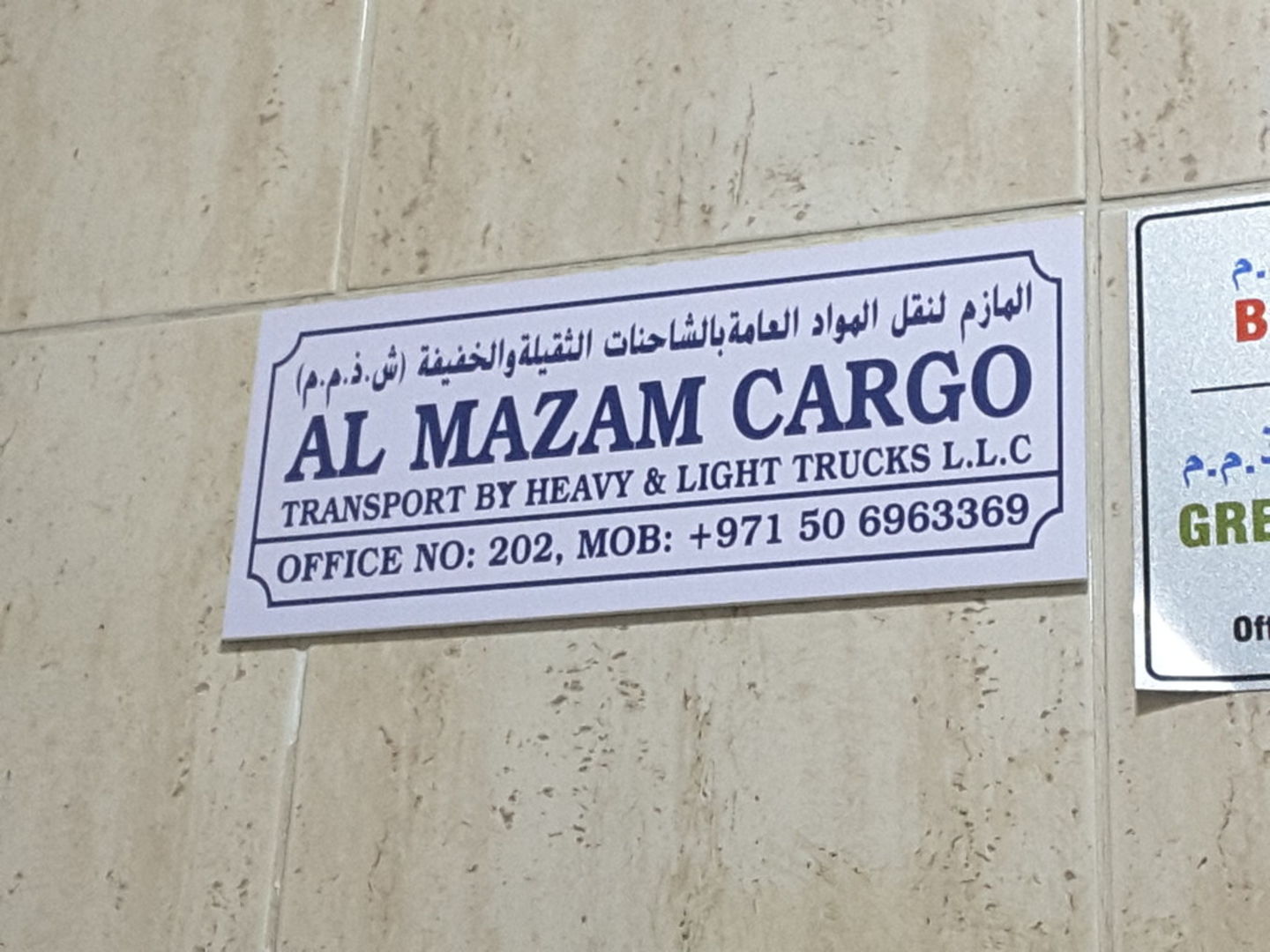 HiDubai-business-al-mazam-cargo-transport-by-heavy-light-trucks-shipping-logistics-road-cargo-services-al-murar-dubai-2
