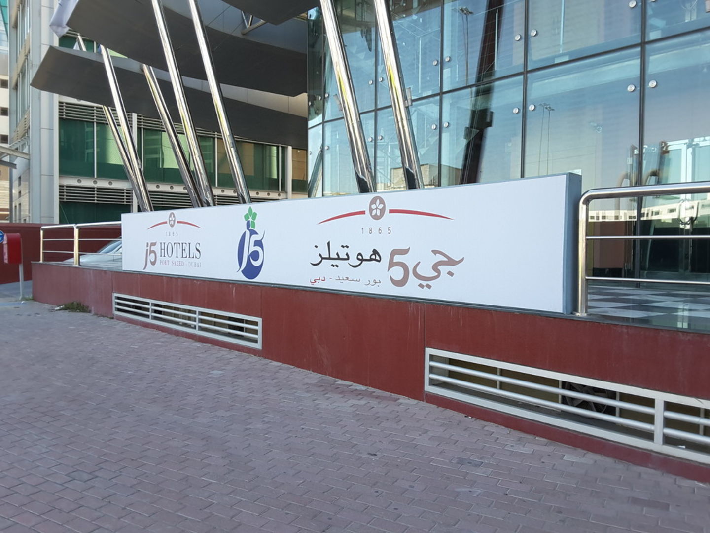 HiDubai-business-j5-hotels-hotels-tourism-hotels-resorts-port-saeed-dubai
