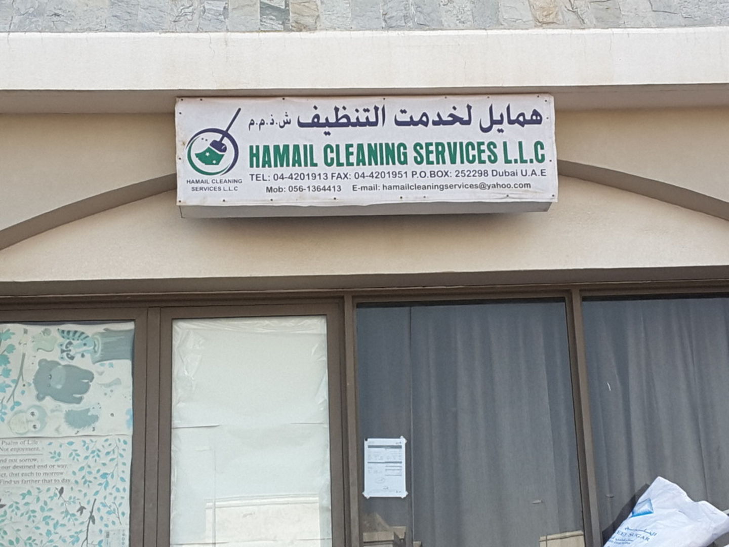 HiDubai-business-hamail-cleaning-services-home-cleaning-services-international-city-warsan-1-dubai