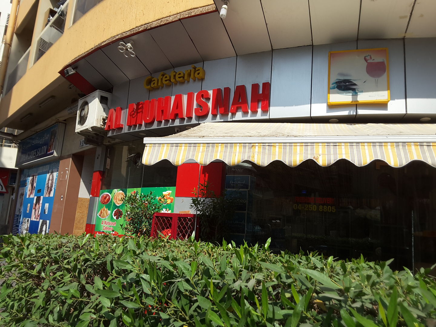 HiDubai-business-al-muhaisnah-cafeteria-food-beverage-cafeterias-al-murar-dubai-2