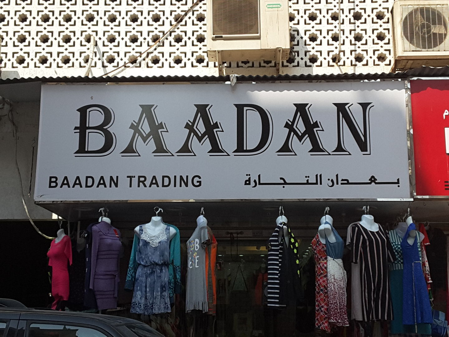 HiDubai-business-baadan-trading-b2b-services-distributors-wholesalers-ayal-nasir-dubai-2