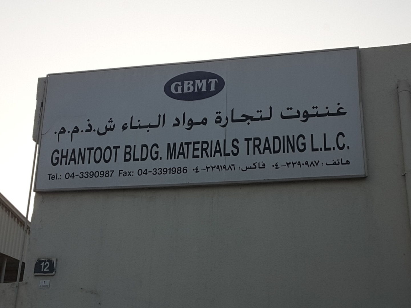 HiDubai-business-ghantoot-building-materials-trading-construction-heavy-industries-construction-renovation-al-quoz-industrial-1-dubai-2