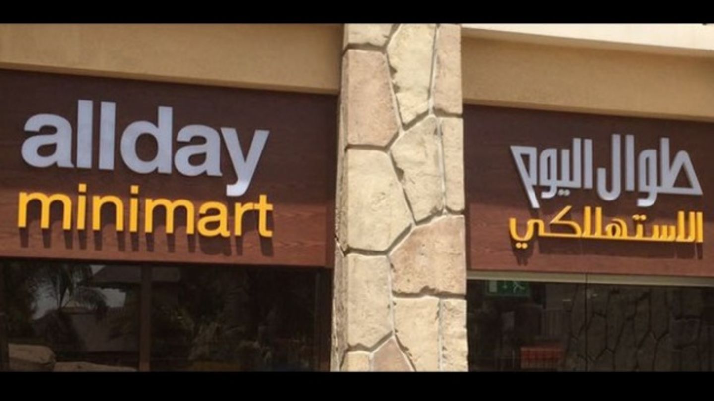 HiDubai-business-allday-minimart-sofitel-spa-shopping-supermarkets-hypermarkets-grocery-stores-the-palm-jumeirah-nakhlat-jumeirah-dubai