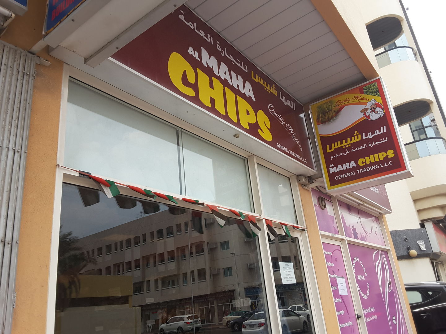 HiDubai-business-al-maha-chips-general-trading-b2b-services-food-stuff-trading-al-karama-dubai-2