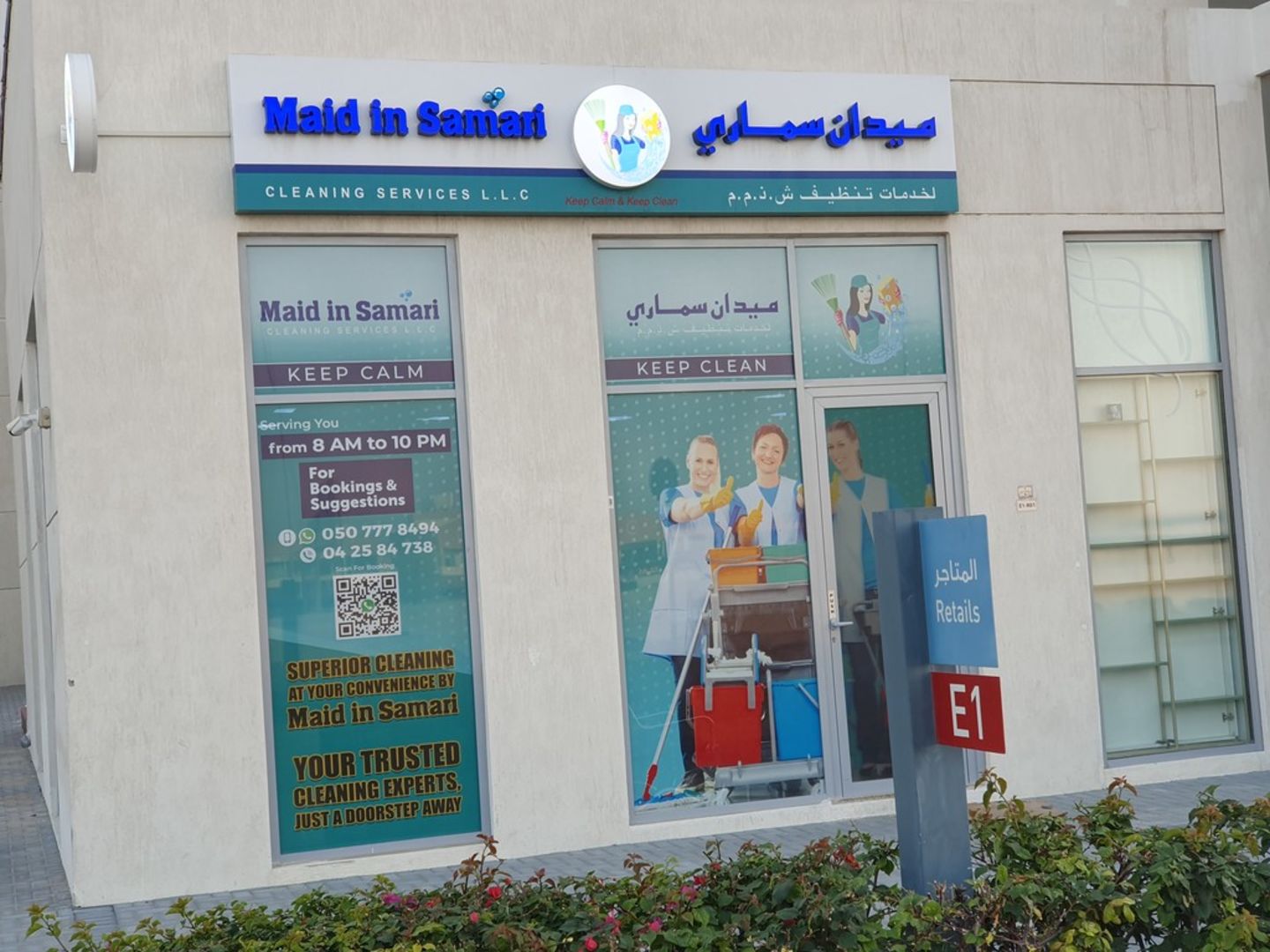 Maid In Samari Cleaning Services(Cleaning Services) in Ras Al Khor