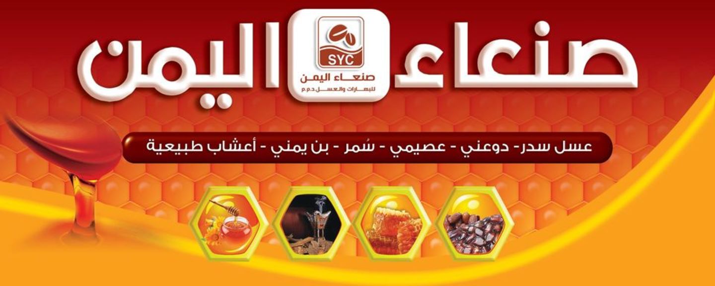 HiDubai-business-sana-al-yemen-spices-honey-shop-b2b-services-food-stuff-trading-hor-al-anz-east-dubai