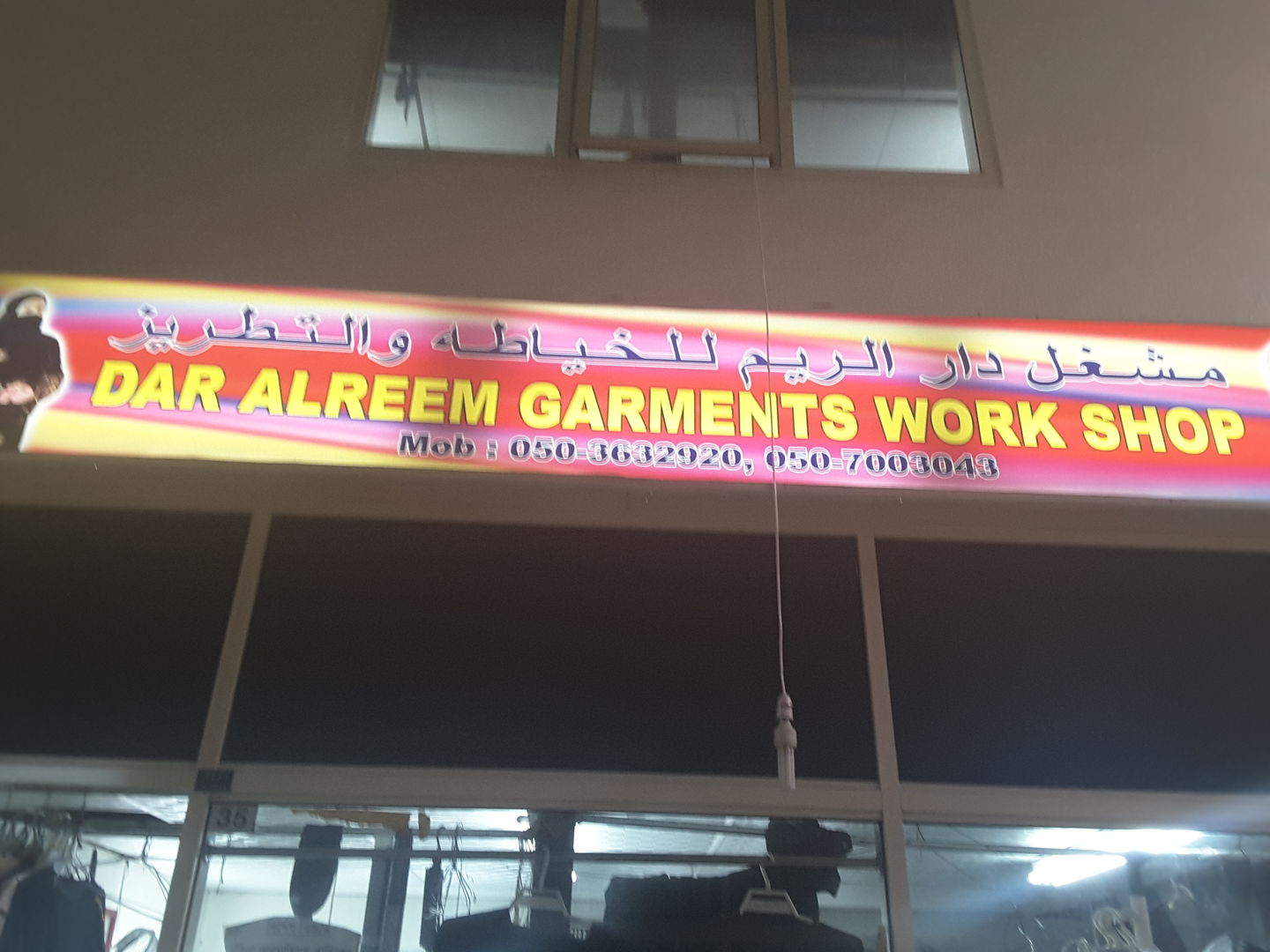 HiDubai-business-dar-alreem-garments-work-shop-home-tailoring-naif-dubai-2