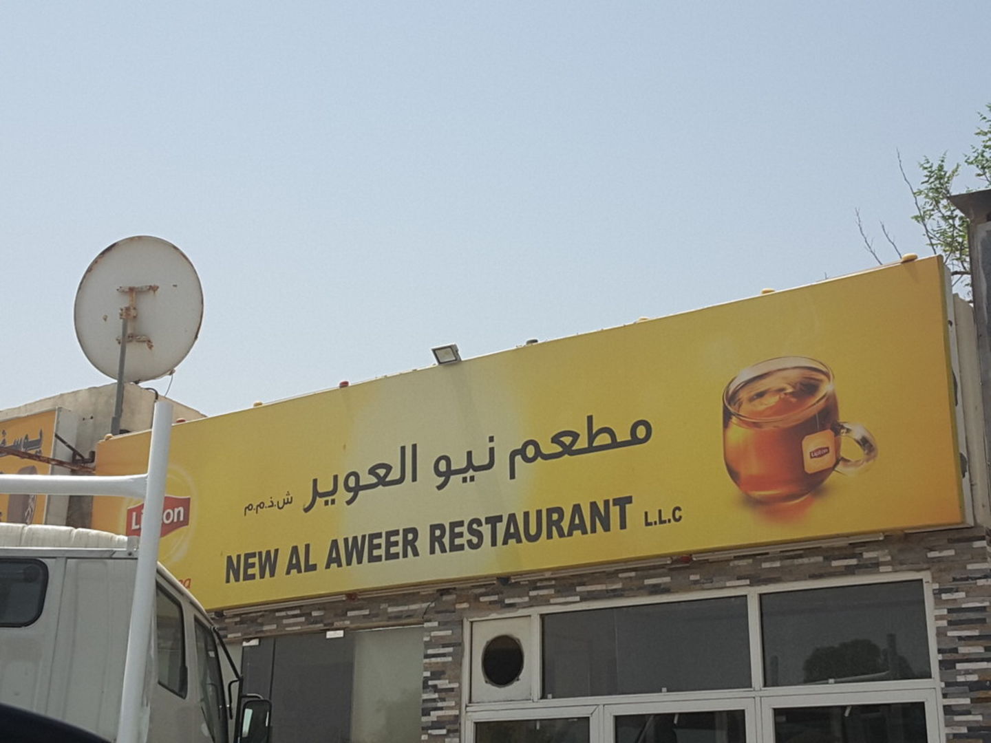 HiDubai-business-new-al-aweer-restaurant-food-beverage-restaurants-bars-al-aweer-1-dubai-2