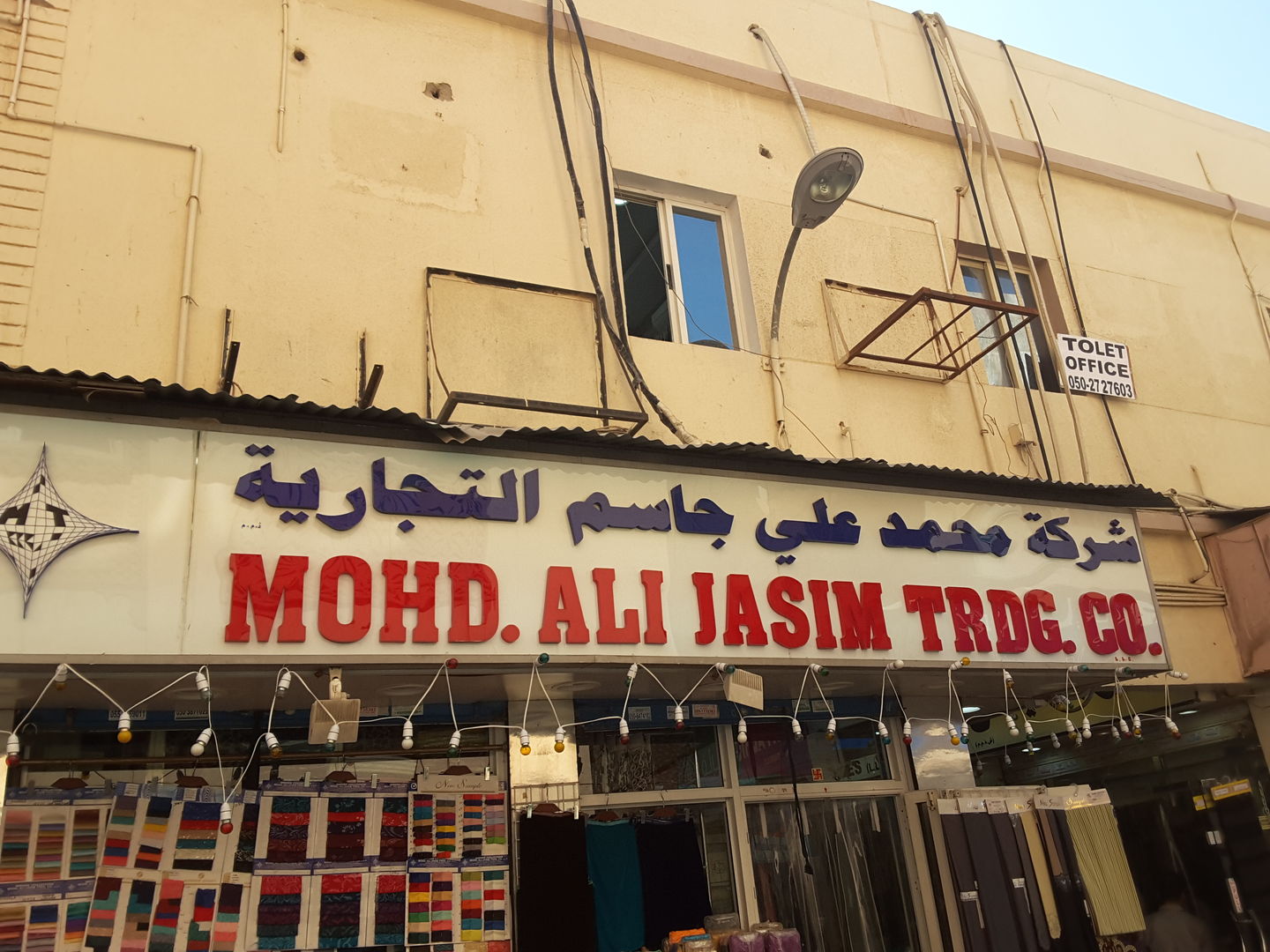 HiDubai-business-mohd-ali-jassim-trading-b2b-services-distributors-wholesalers-al-sabkha-dubai-2