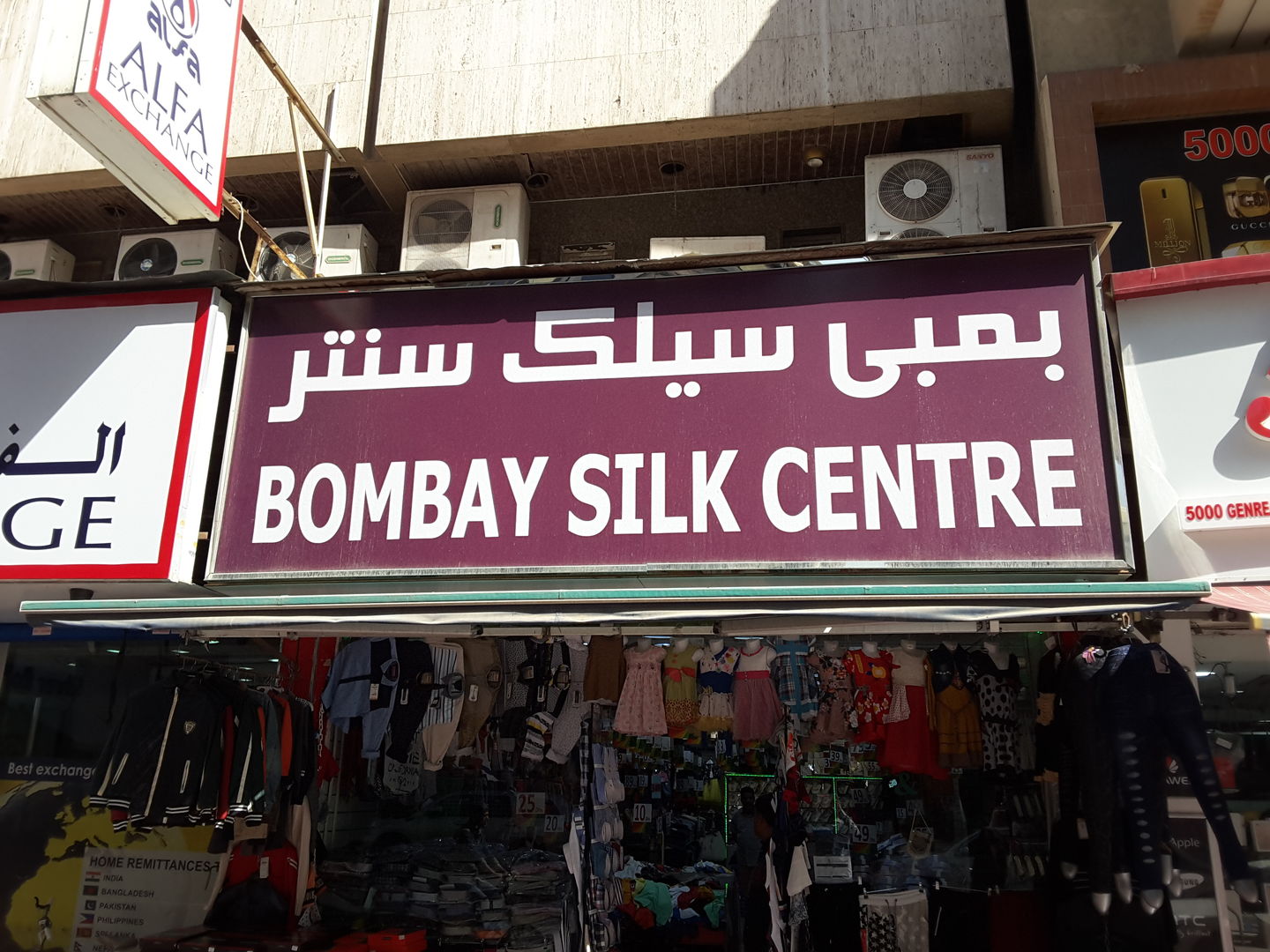 HiDubai-business-bombay-silk-centre-b2b-services-distributors-wholesalers-naif-dubai-2