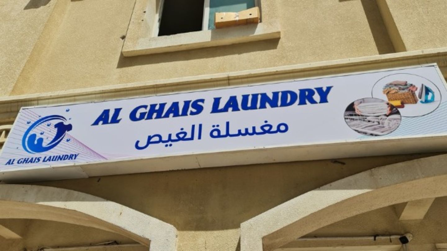 Al Ghais Laundry(Laundry) in International City (Warsan 1), Dubai HiDubai