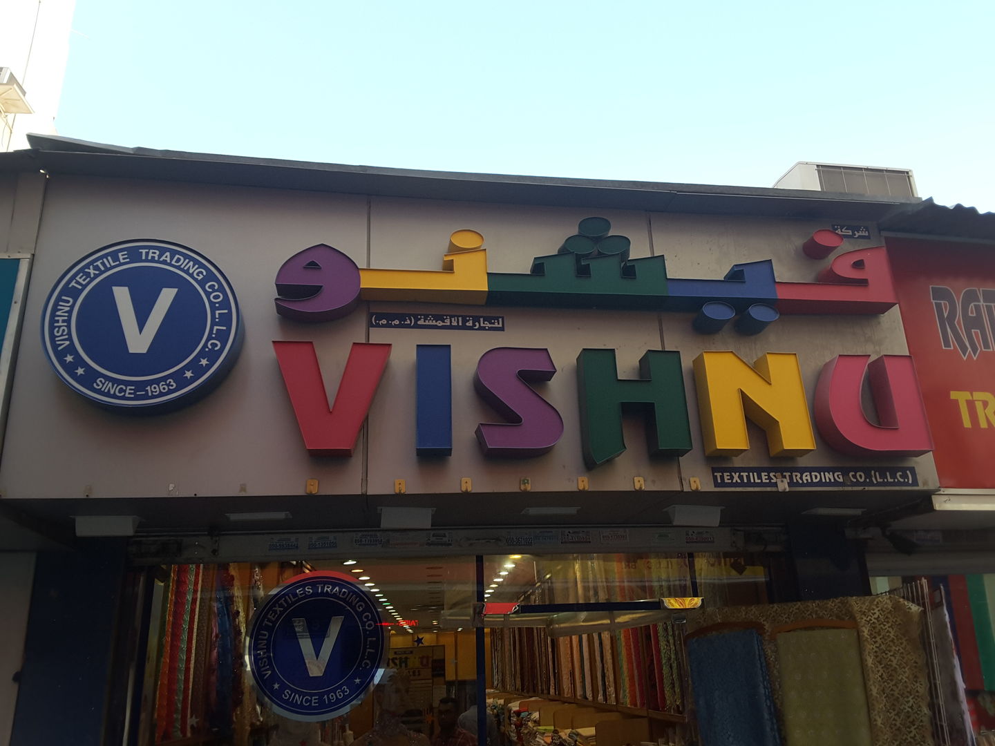 HiDubai-business-vishnu-textiles-trading-b2b-services-distributors-wholesalers-al-sabkha-dubai-2