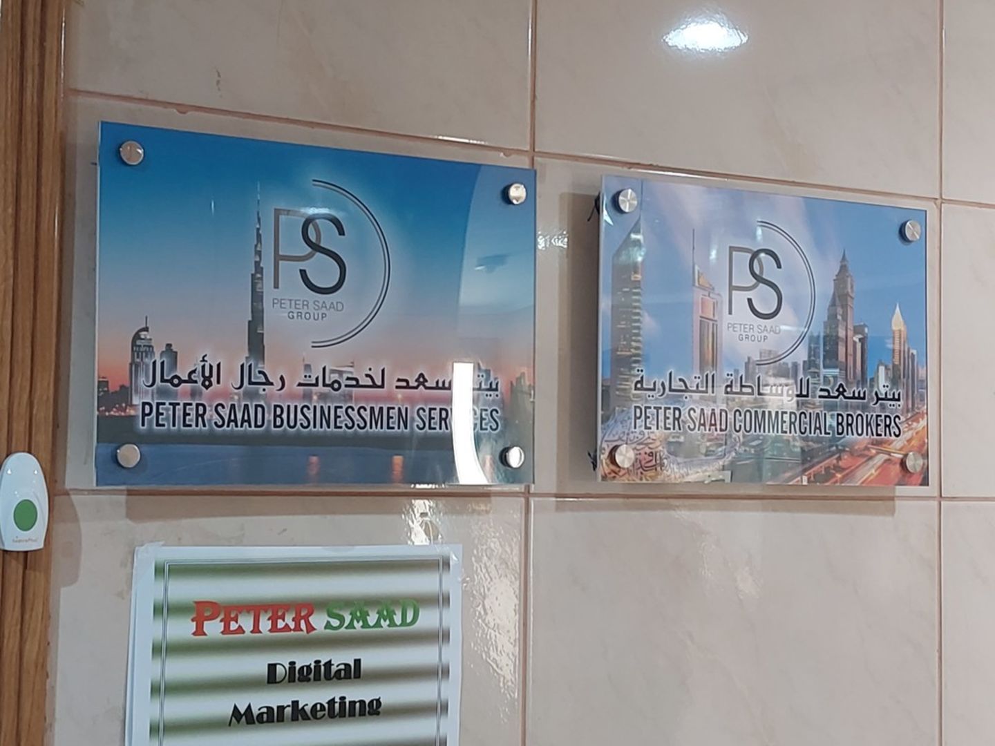 HiDubai-business-peter-saad-digital-marketing-est-media-marketing-it-marketing-port-saeed-dubai