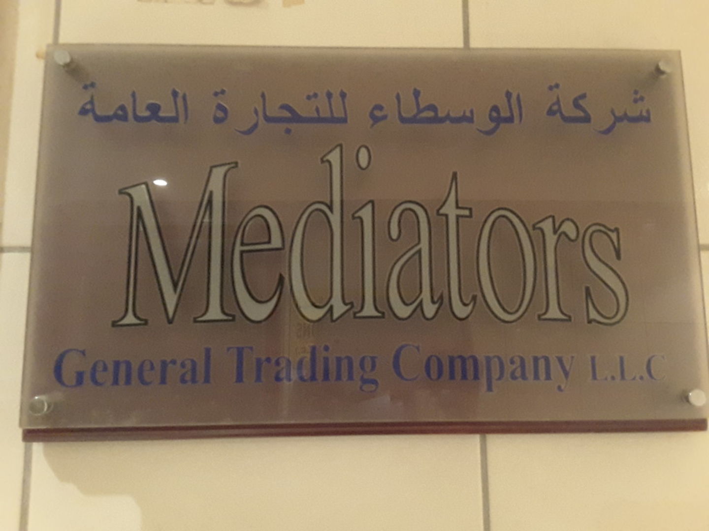 HiDubai-business-mediators-general-trading-company-b2b-services-distributors-wholesalers-hor-al-anz-east-dubai-2