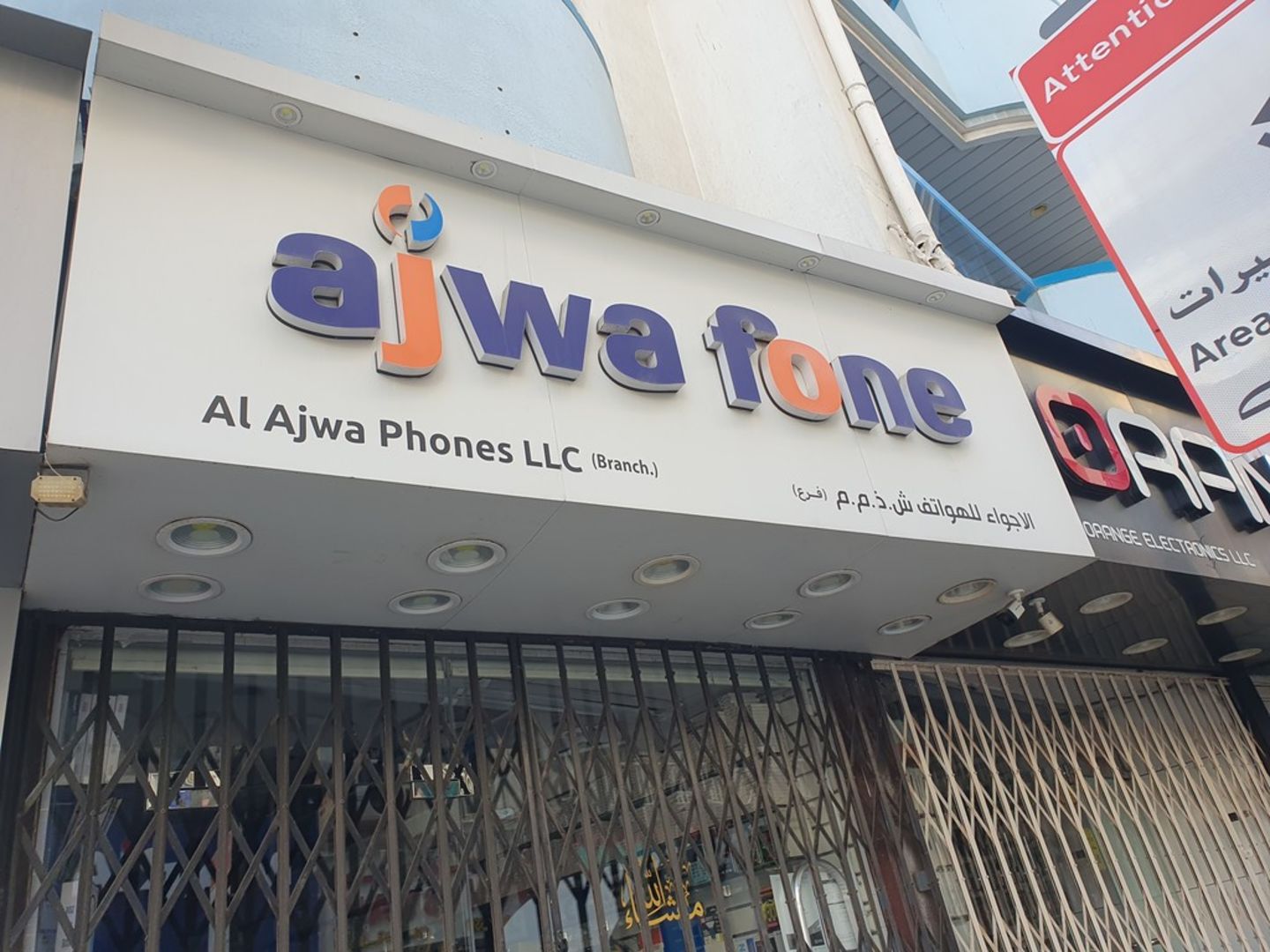 Al Ajwa Phones(Distributors & Wholesalers) in Al Murar, Dubai - HiDubai
