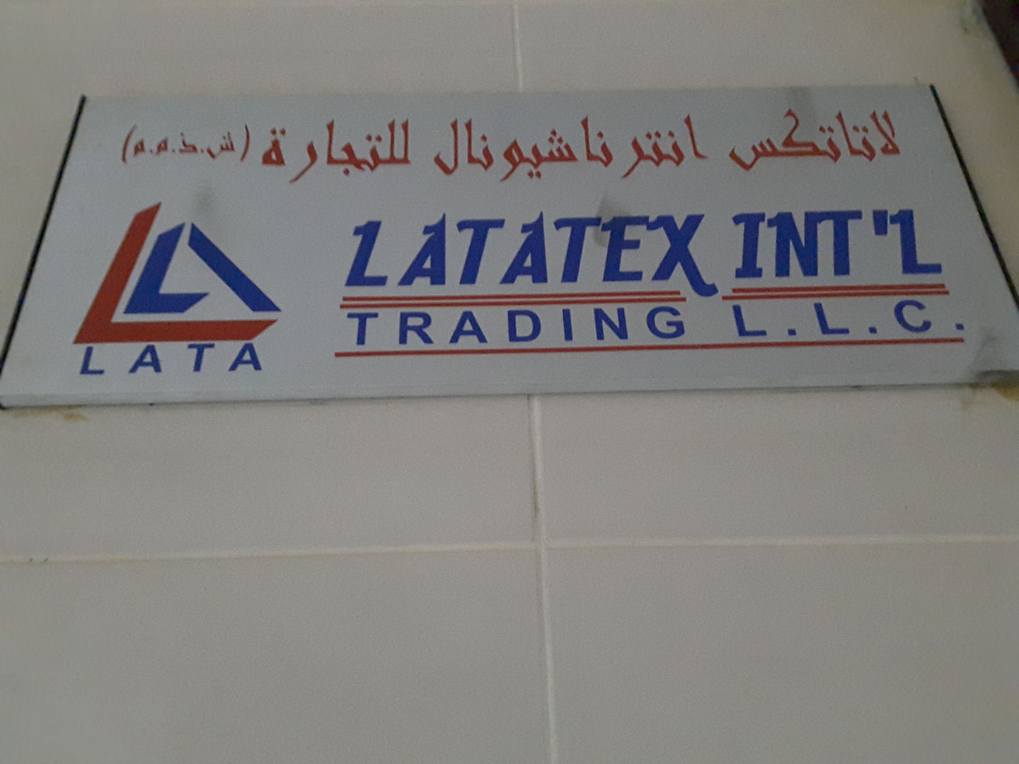 HiDubai-business-latatex-international-trading-b2b-services-distributors-wholesalers-al-fahidi-al-souq-al-kabeer-dubai-2