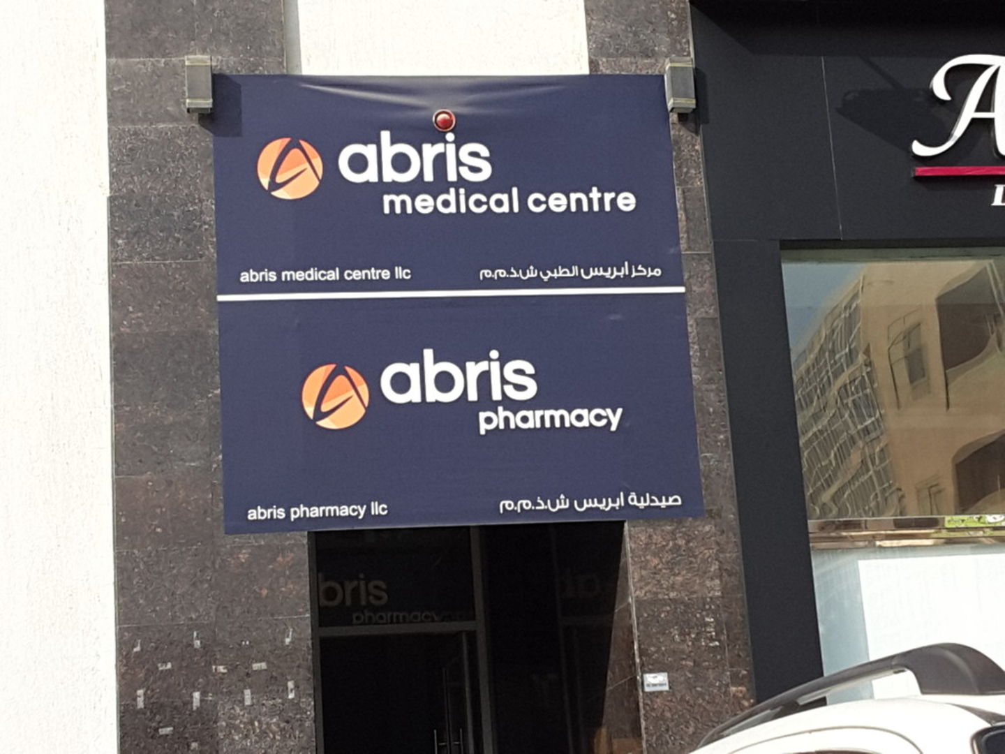 HiDubai-business-abris-pharmacy-beauty-wellness-health-pharmacy-meena-bazar-al-souq-al-kabeer-dubai-2