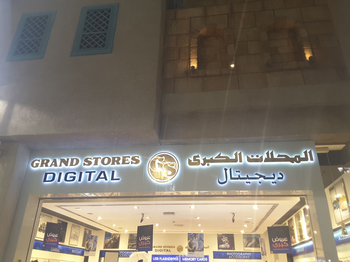 HiDubai-business-grand-stores-digital-shopping-consumer-electronics-ibn-batuta-jebel-ali-1-dubai-2
