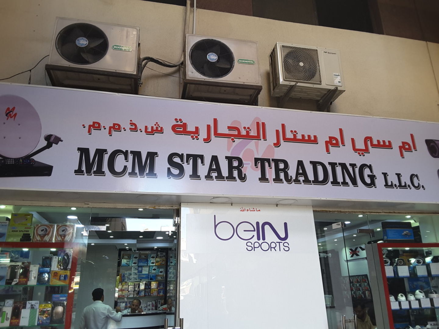 HiDubai-business-mcm-star-trading-b2b-services-distributors-wholesalers-naif-dubai-2