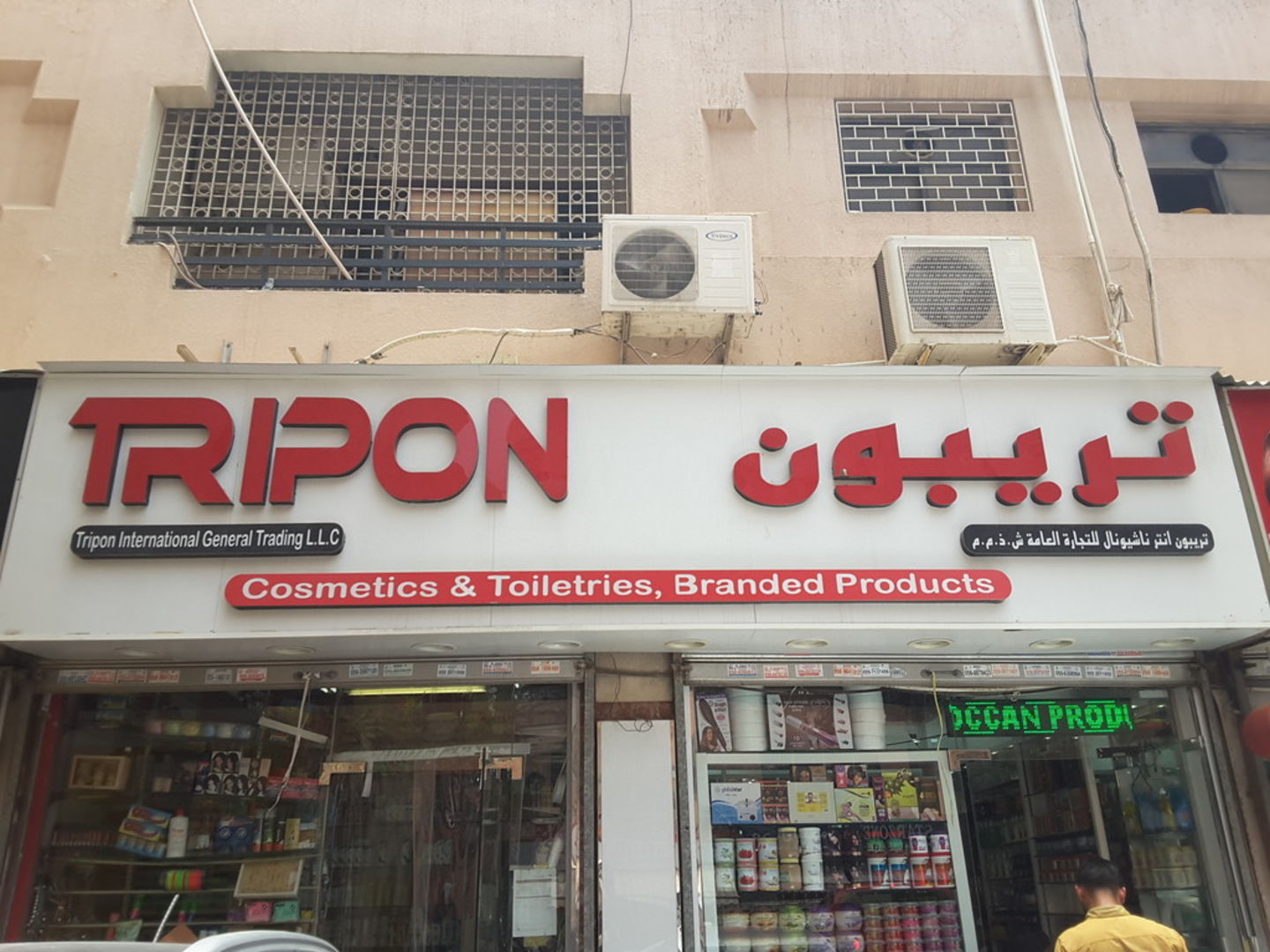 HiDubai-business-tripon-international-general-trading-shopping-beauty-cosmetics-stores-al-daghaya-dubai