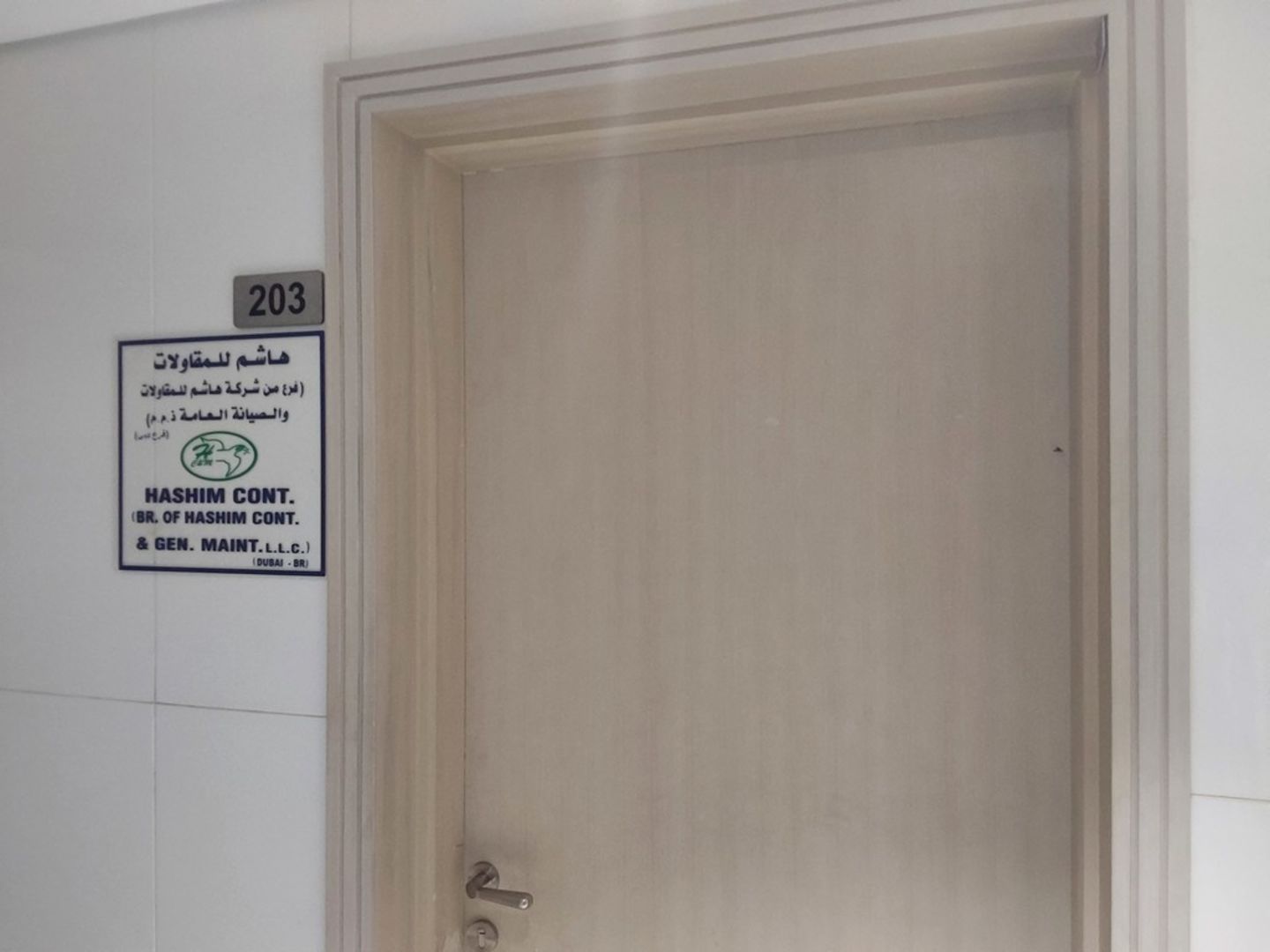 HiDubai-business-hashim-contracting-construction-heavy-industries-construction-renovation-umm-al-sheif-dubai