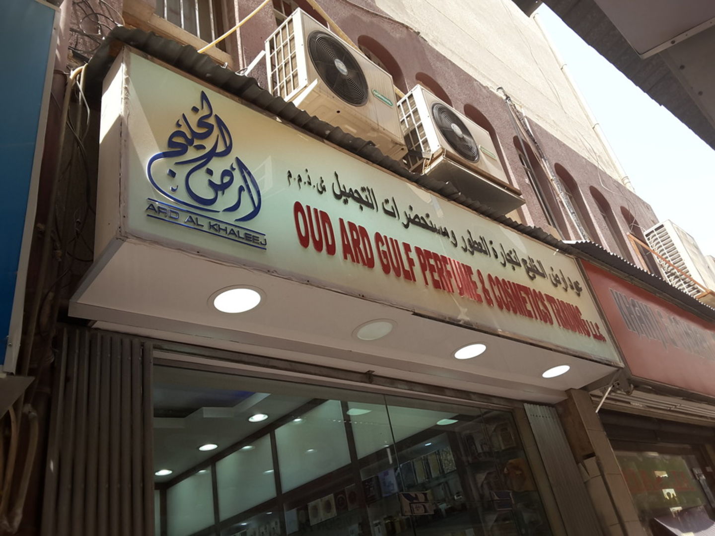 HiDubai-business-oud-ard-gulf-perfume-and-cosmetics-trading-b2b-services-distributors-wholesalers-al-buteen-dubai-2