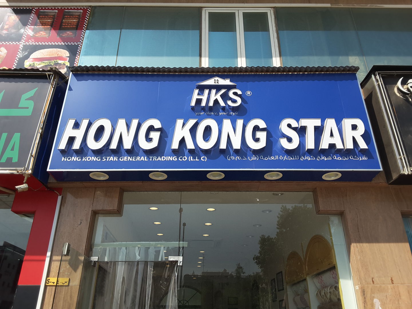 HiDubai-business-hong-kong-star-general-trading-co-b2b-services-distributors-wholesalers-al-murar-dubai-2