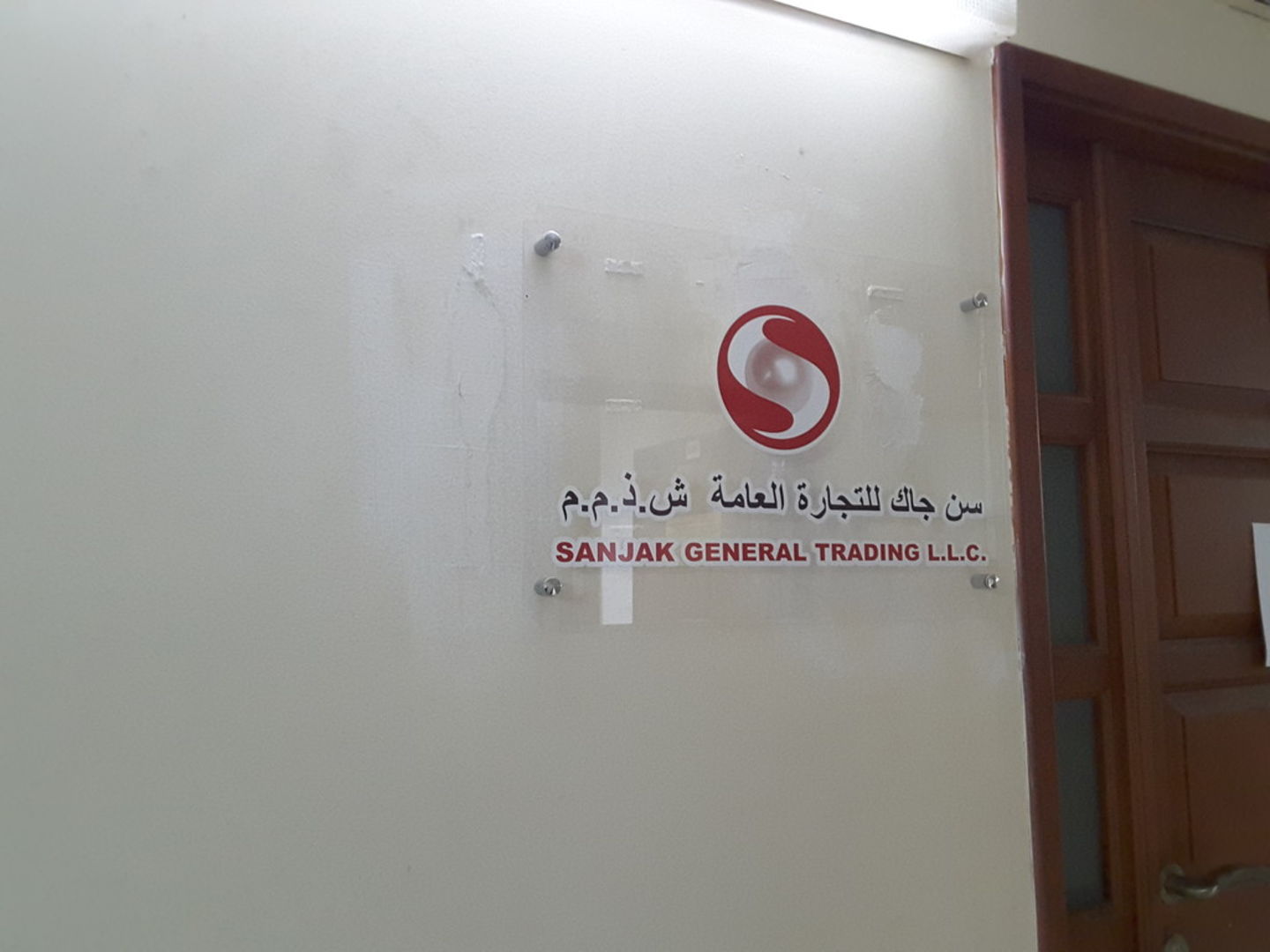 HiDubai-business-sanjak-general-trading-b2b-services-distributors-wholesalers-al-rigga-dubai-2