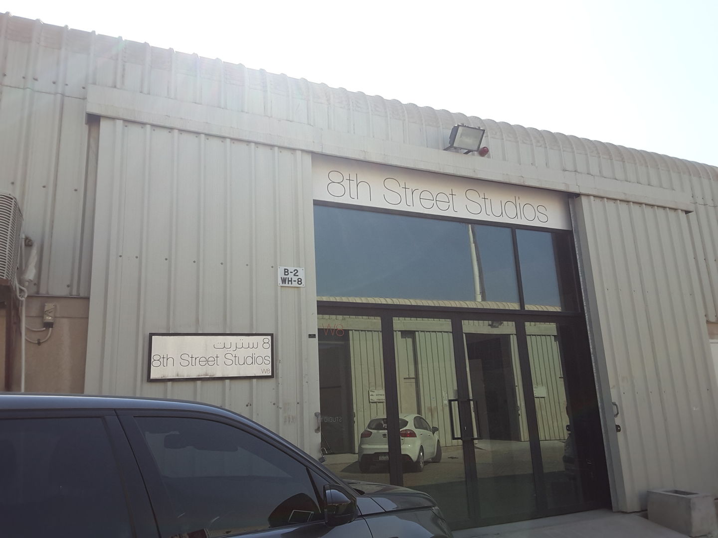 HiDubai-business-8th-street-studios-vocational-services-art-photography-services-al-quoz-industrial-1-dubai-2