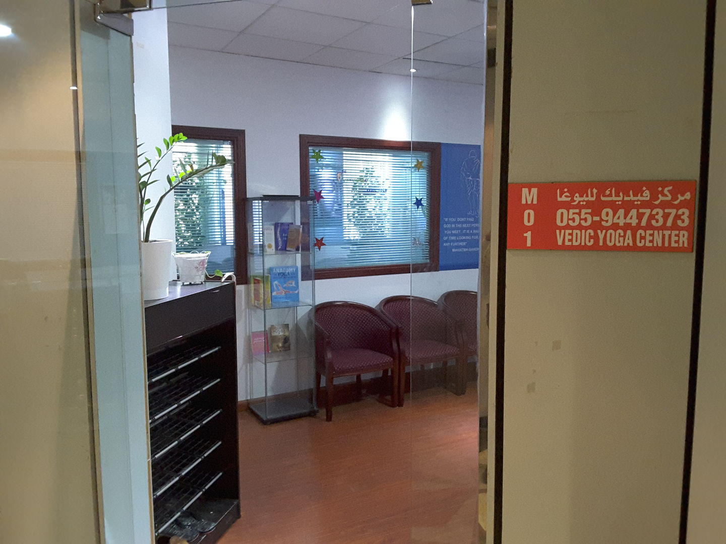 HiDubai-business-vedic-yoga-center-education-training-learning-centres-mankhool-dubai-2