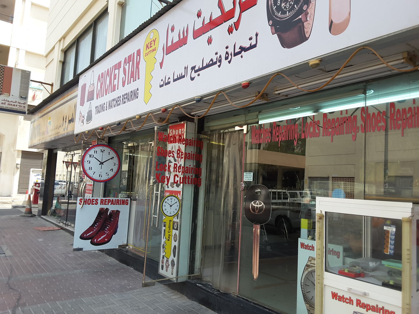 Cricket Star Trading & Watches Repairing(Footwear) in Al Karama, Dubai