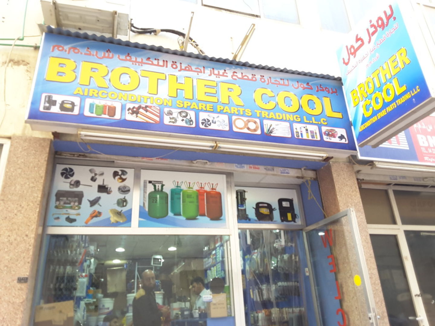 HiDubai-business-brother-cool-aircondition-spare-parts-trading-b2b-services-distributors-wholesalers-al-rigga-dubai-2