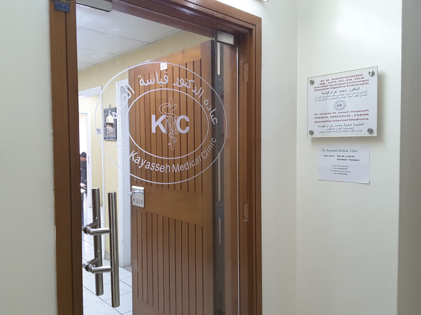 HiDubai-business-dr-kayasseh-medical-clinic-beauty-wellness-health-hospitals-clinics-al-hudaiba-dubai-2