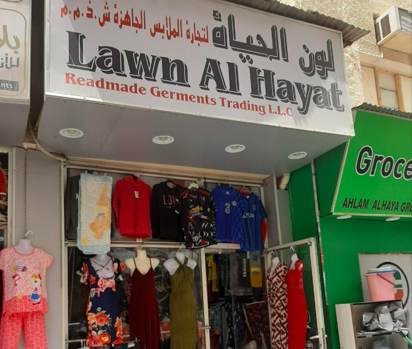 HiDubai-business-lawn-al-hayat-readymade-garments-trading-kids-kids-apparel-al-buteen-dubai