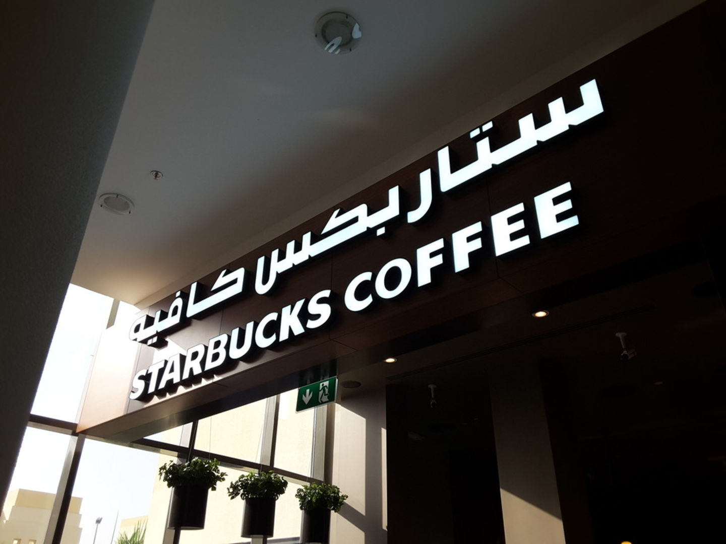 Starbucks, (Coffee Shops) in Al Hebiah 3, Dubai HiDubai