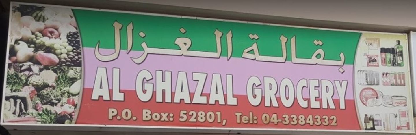HiDubai-business-al-ghazal-grocery-shopping-supermarkets-hypermarkets-grocery-stores-al-quoz-1-dubai