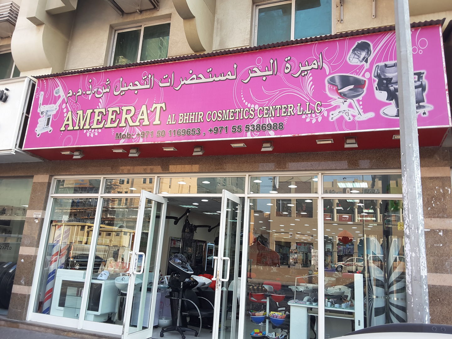 HiDubai-business-ameerat-al-bhhir-cosmetics-center-shopping-beauty-cosmetics-stores-naif-dubai-2