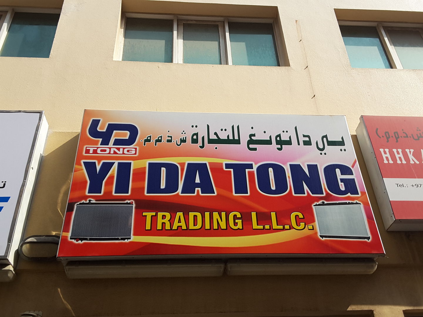 HiDubai-business-yi-da-tong-trading-b2b-services-distributors-wholesalers-naif-dubai-2