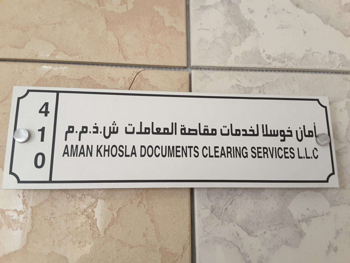 HiDubai-business-aman-khosla-documents-clearing-services-b2b-services-business-setup-and-pros-al-qusais-2-dubai