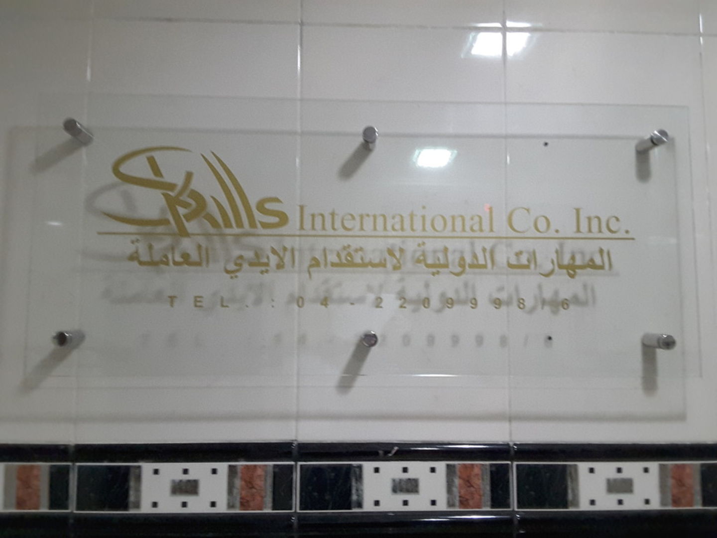 HiDubai-business-skills-international-manpower-b2b-services-human-resource-management-hor-al-anz-east-dubai-2