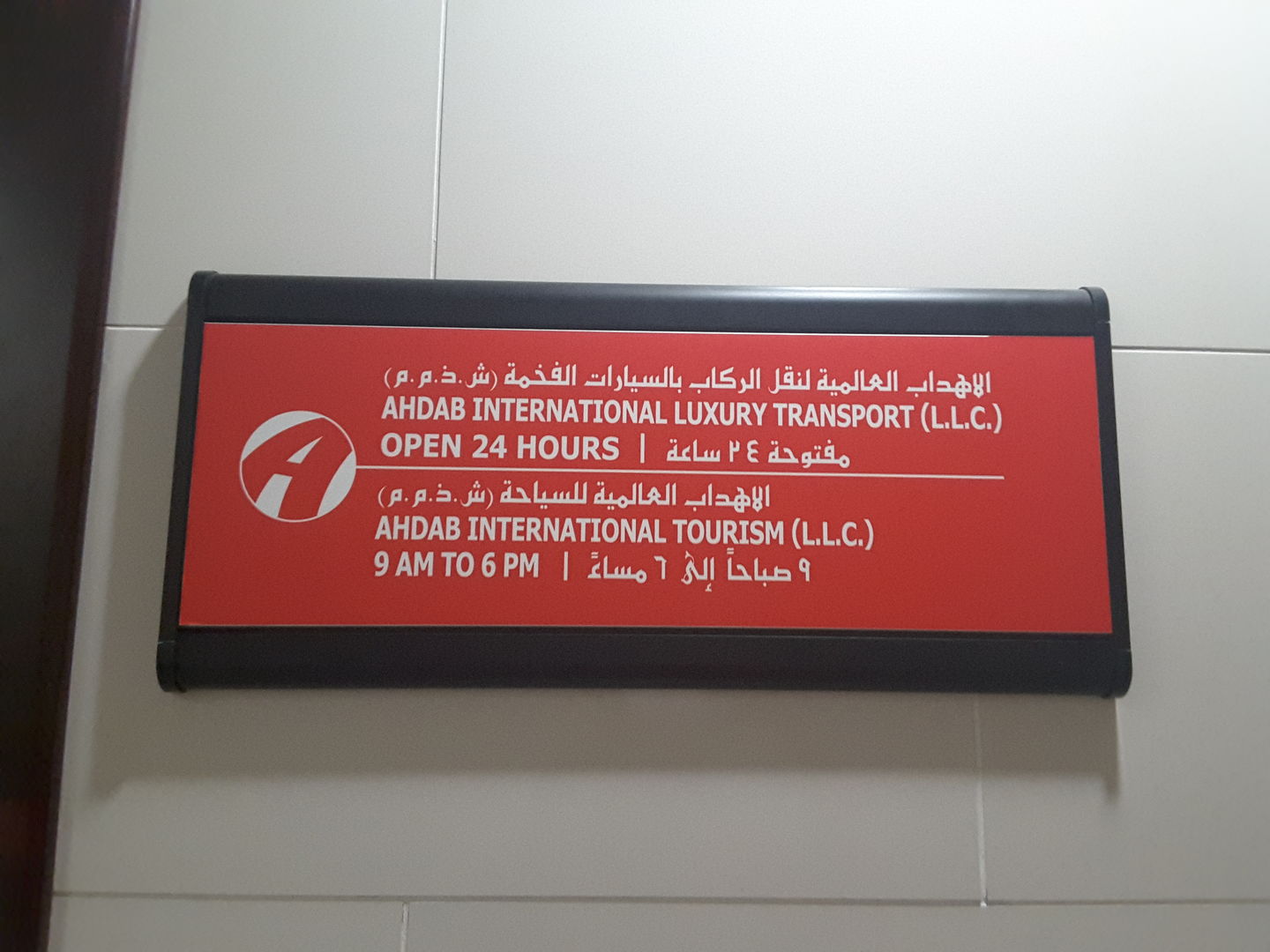 HiDubai-business-ahdab-international-tourism-hotels-tourism-local-tours-activities-al-safa-1-dubai-2